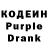 Кодеин напиток Lean (лин) Dauren Nurgozhin