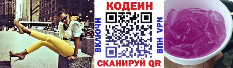 Codein Purple Drank  Кизел 