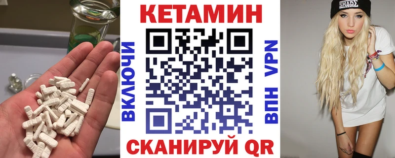 Кетамин VHQ  Кизел 