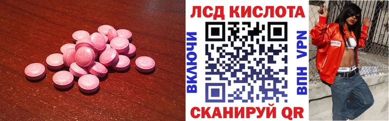 Лсд 25 экстази кислота  Кизел 